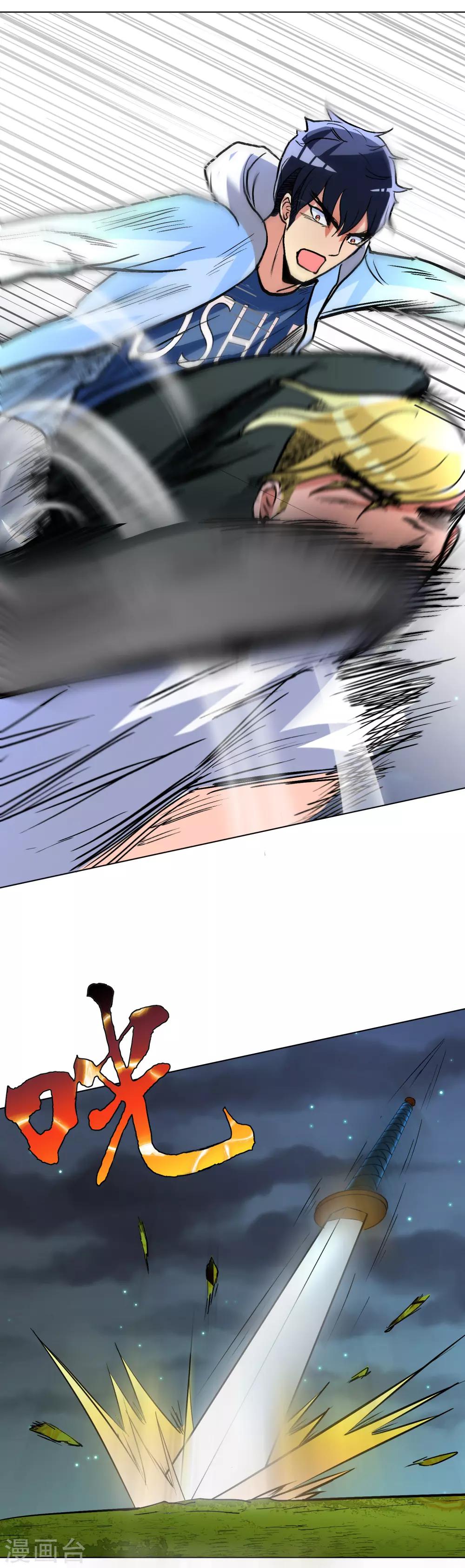 《系统仙尊在都市(旧)》第26话 牛郎！牛郎！你累坏了吧！ 第23页