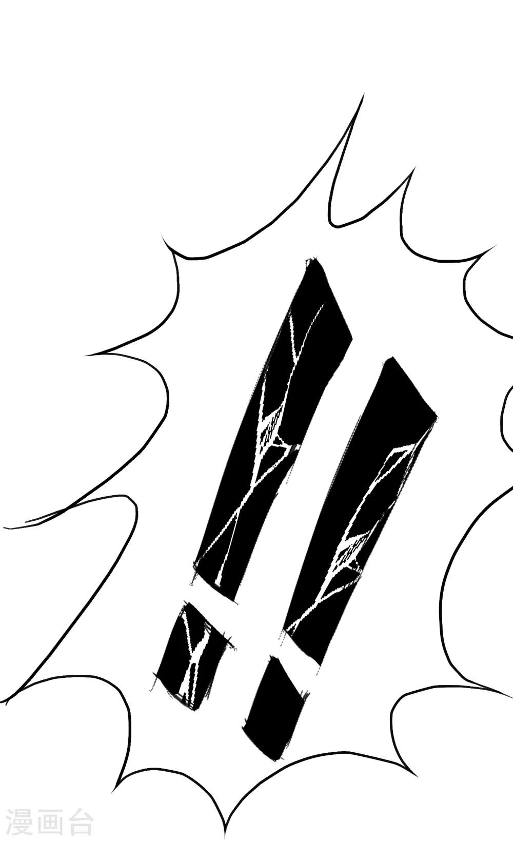 《系统仙尊在都市(旧)》第29话 不动暝王1 第26页