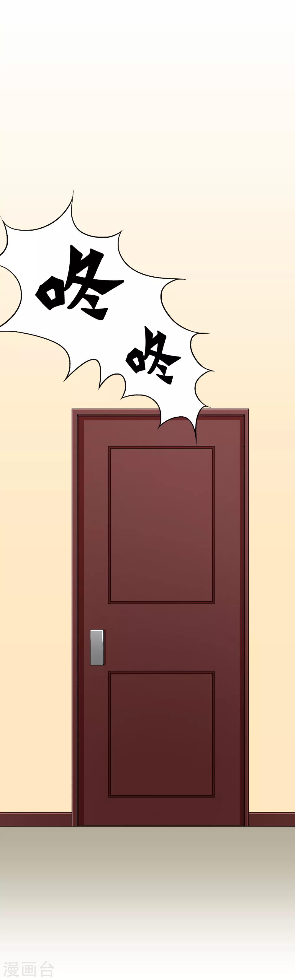 《系统仙尊在都市(旧)》第27话 三美女突袭 第27页
