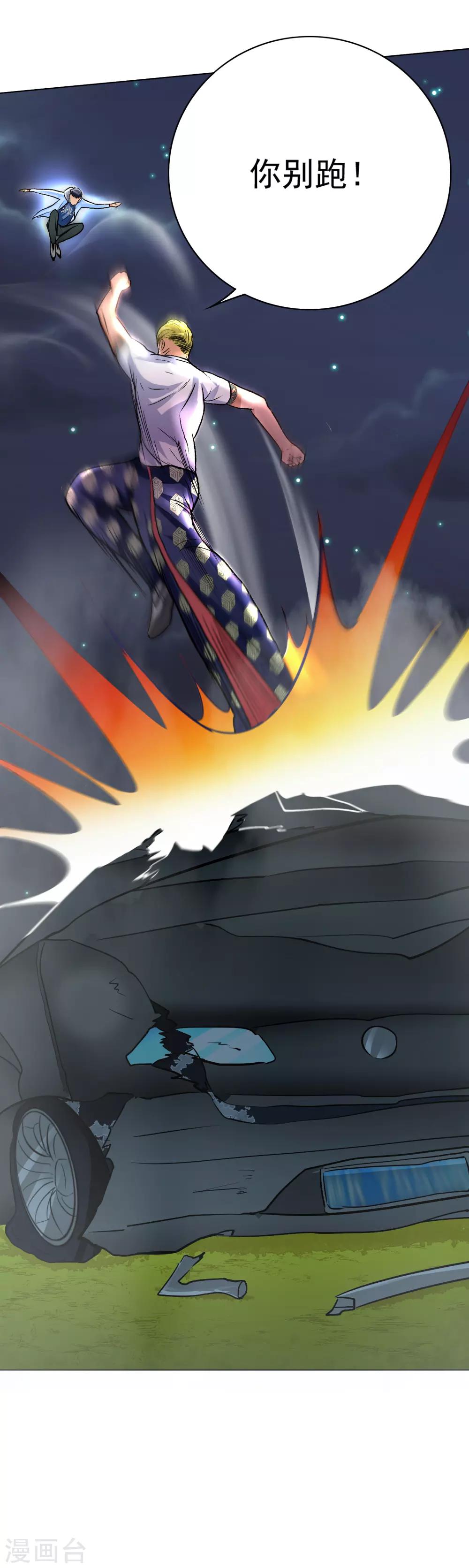 《系统仙尊在都市(旧)》第27话 三美女突袭 第9页