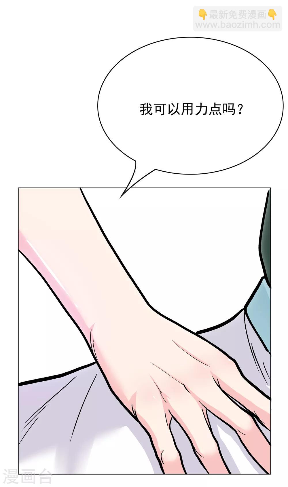 《系统仙尊在都市(旧)》第28话 人祭 第3页