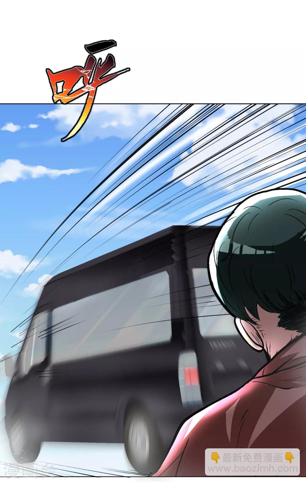 《系统仙尊在都市(旧)》第30话 不动暝王2 第11页