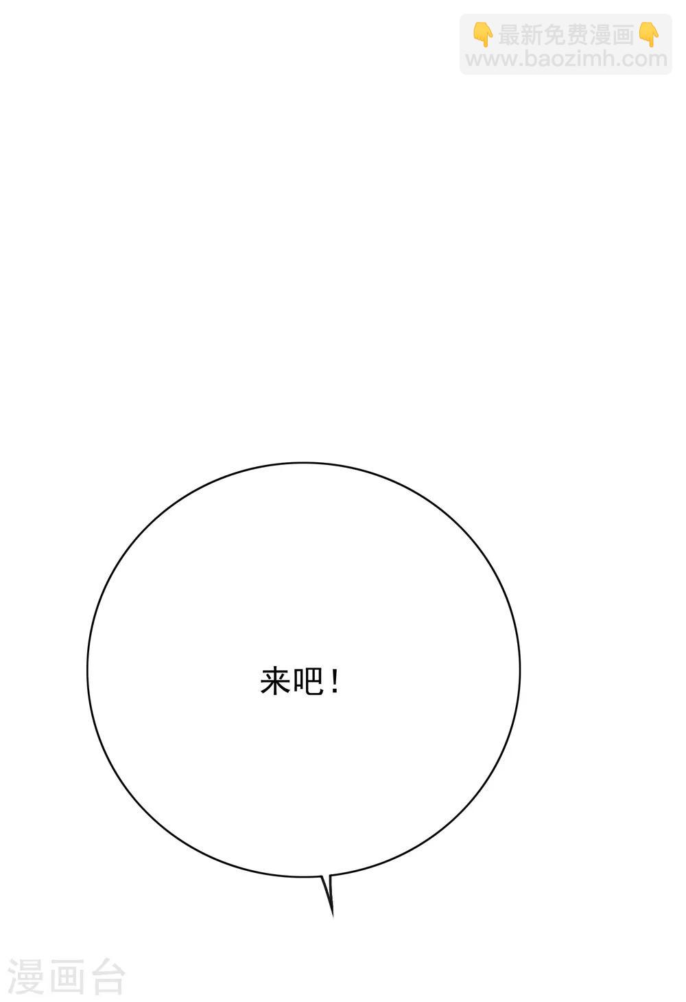 《系统仙尊在都市(旧)》第30话 不动暝王2 第18页