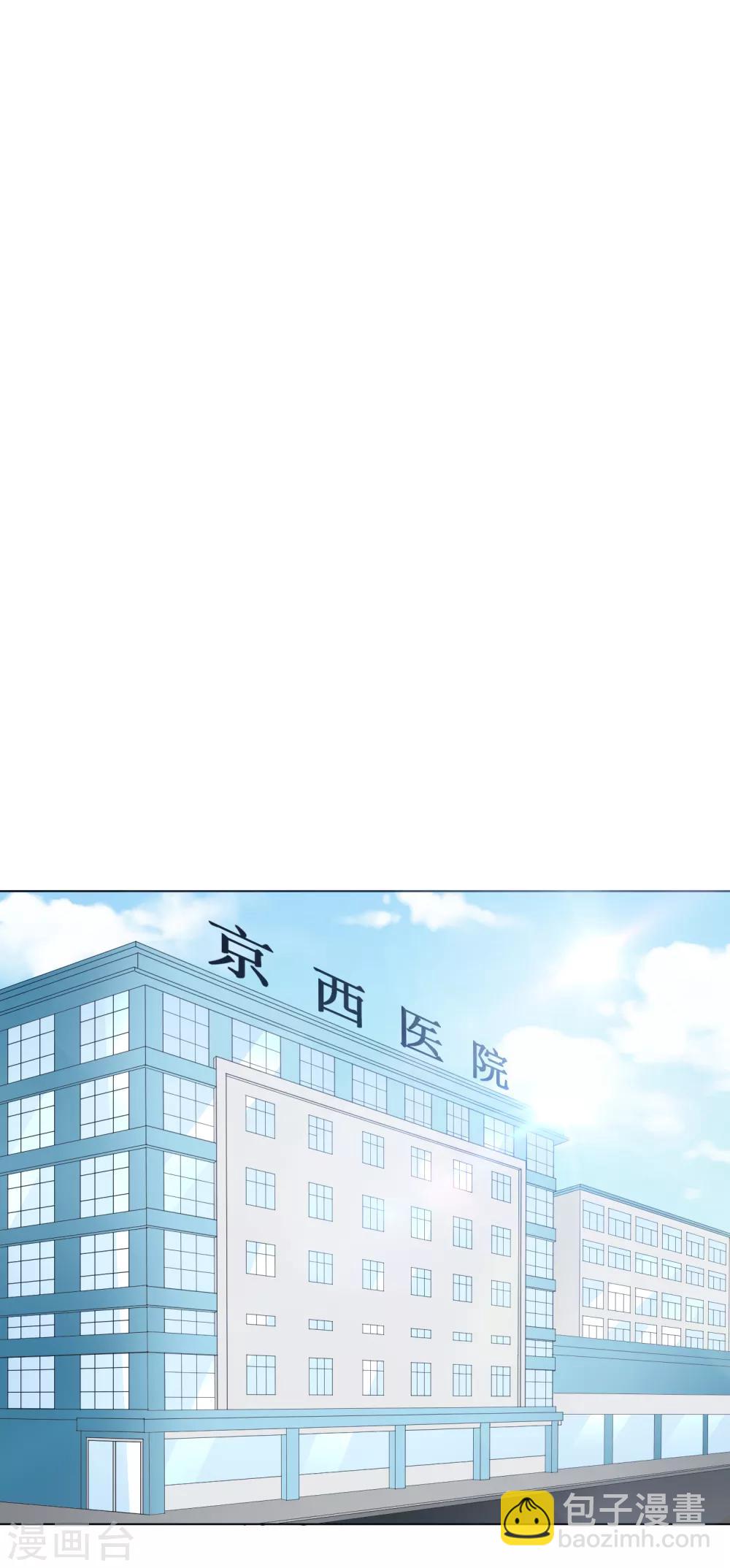 《系统仙尊在都市(旧)》第30话 不动暝王2 第2页