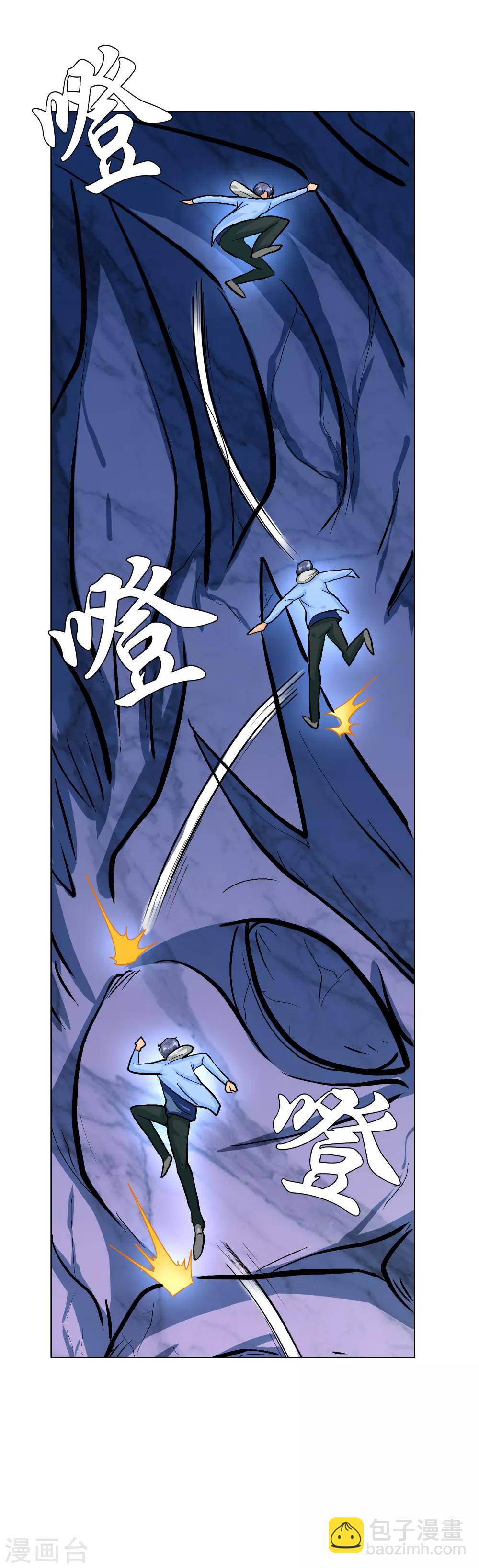 《系统仙尊在都市(旧)》第30话 不动暝王2 第34页