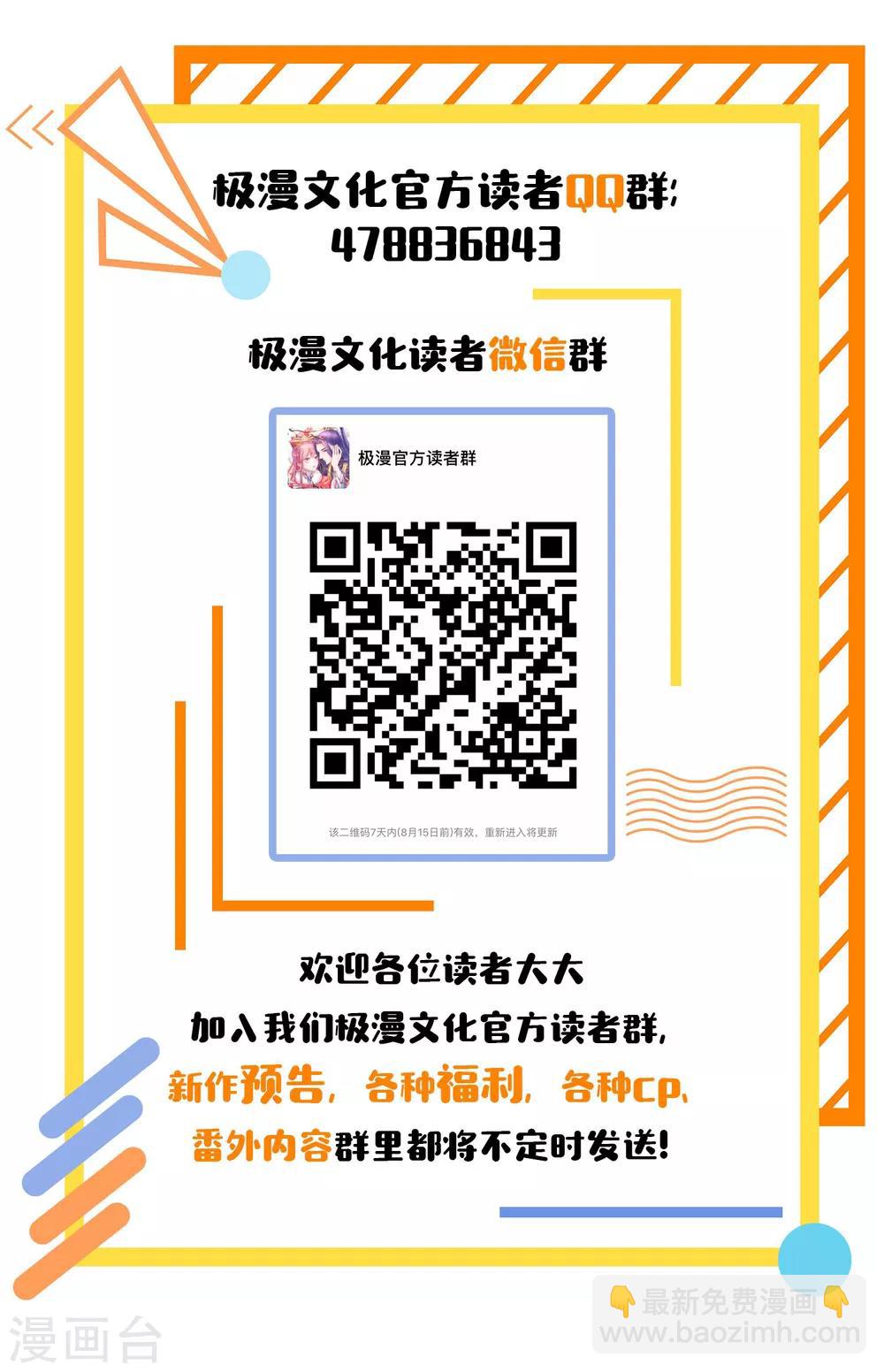 《系统仙尊在都市(旧)》第30话 不动暝王2 第42页