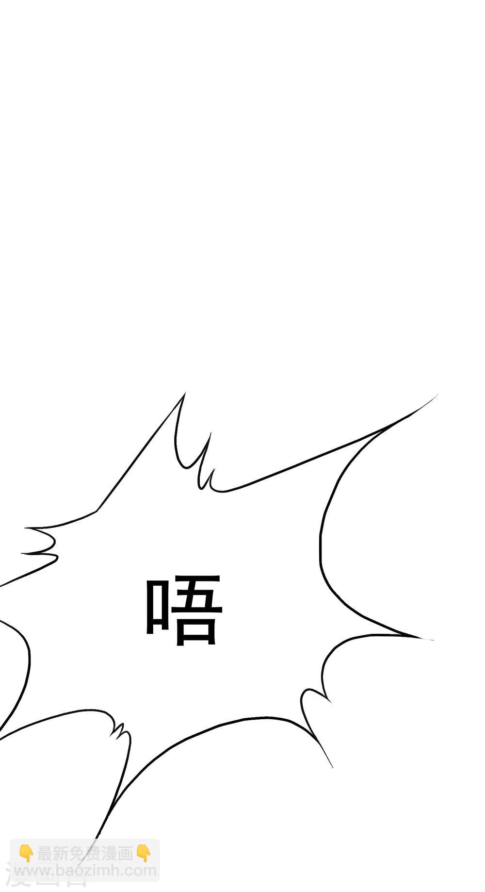 《系统仙尊在都市(旧)》第30话 不动暝王2 第7页