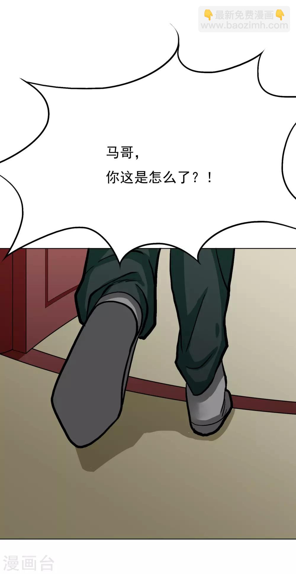 《系统仙尊在都市(旧)》第32话 一秒钟男人 第12页