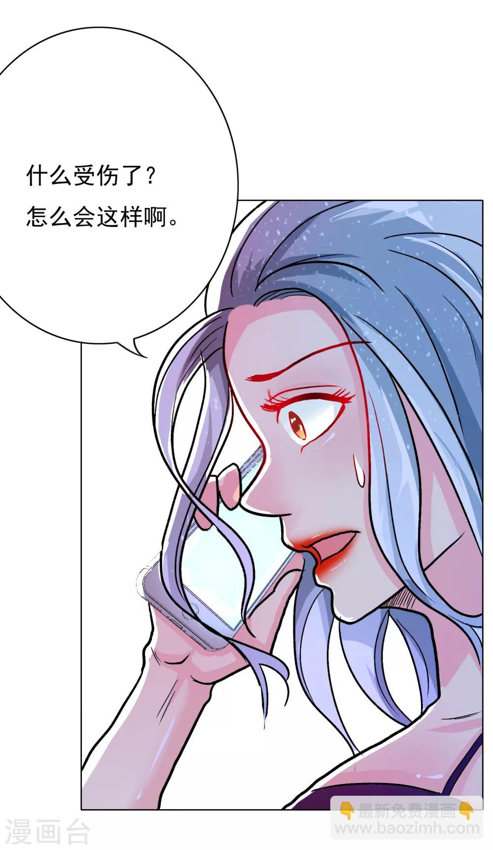 《系统仙尊在都市(旧)》第32话 一秒钟男人 第19页