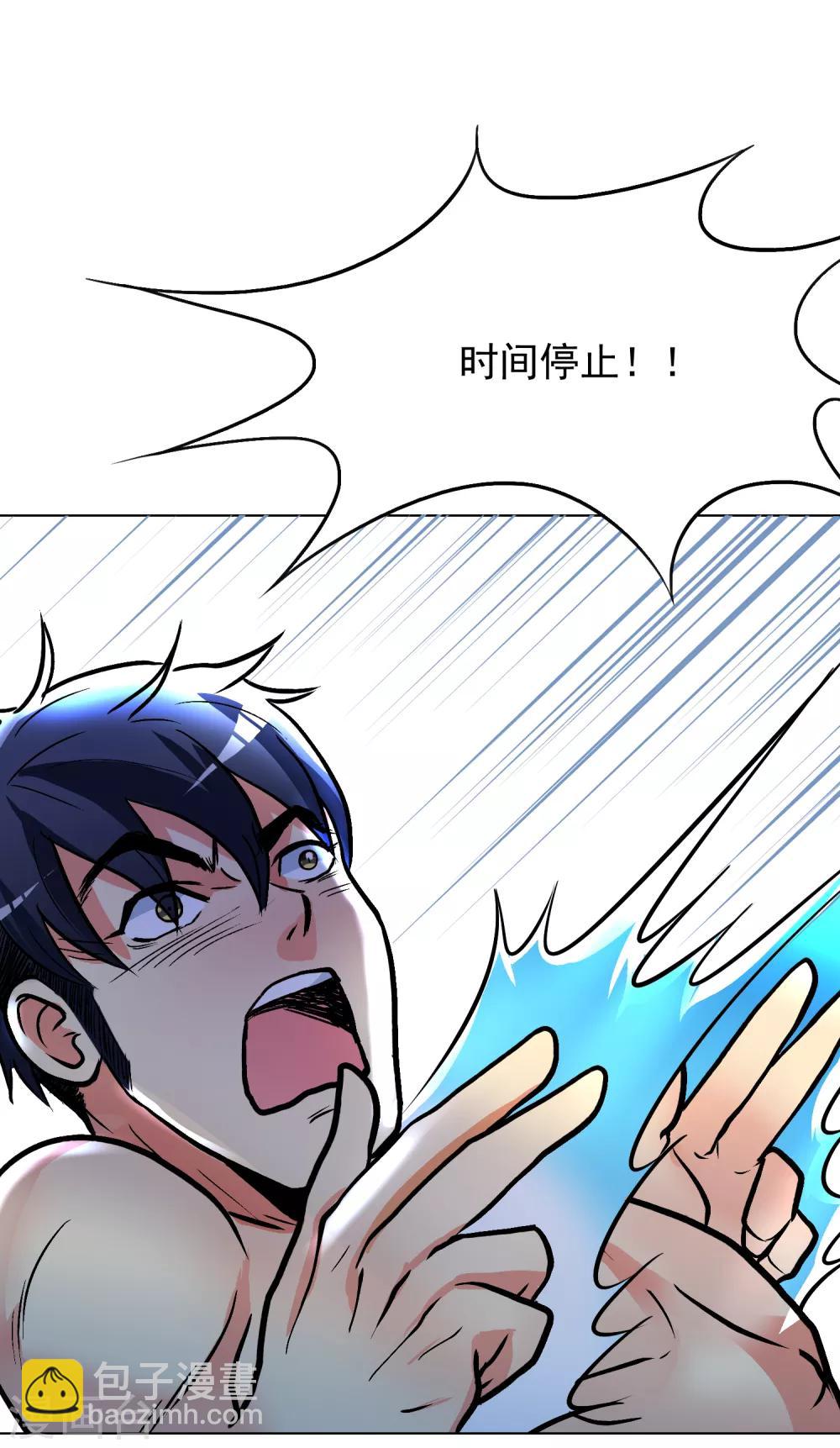 《系统仙尊在都市(旧)》第32话 一秒钟男人 第35页