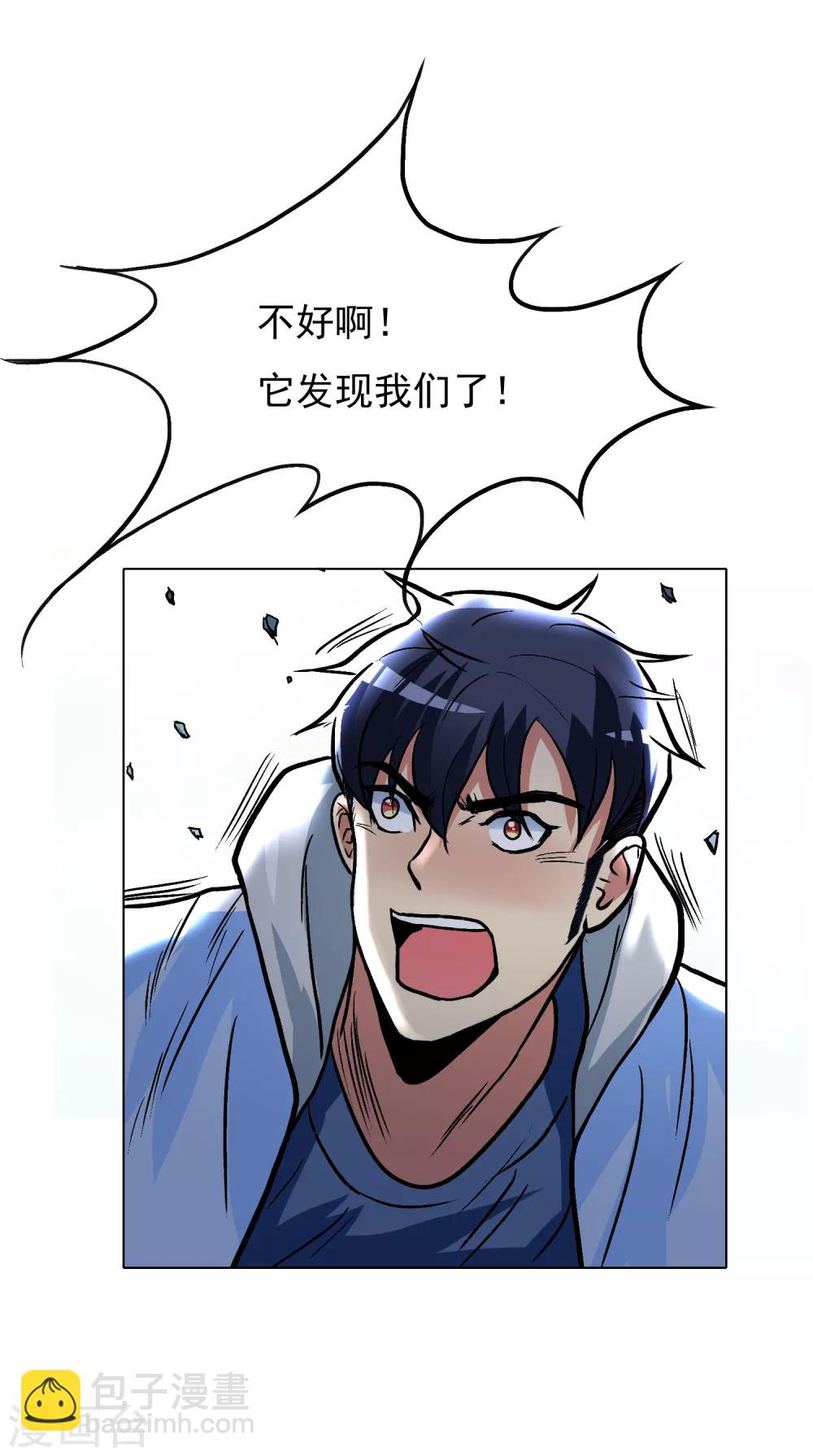 《系统仙尊在都市(旧)》第31话 不动暝王3 第16页