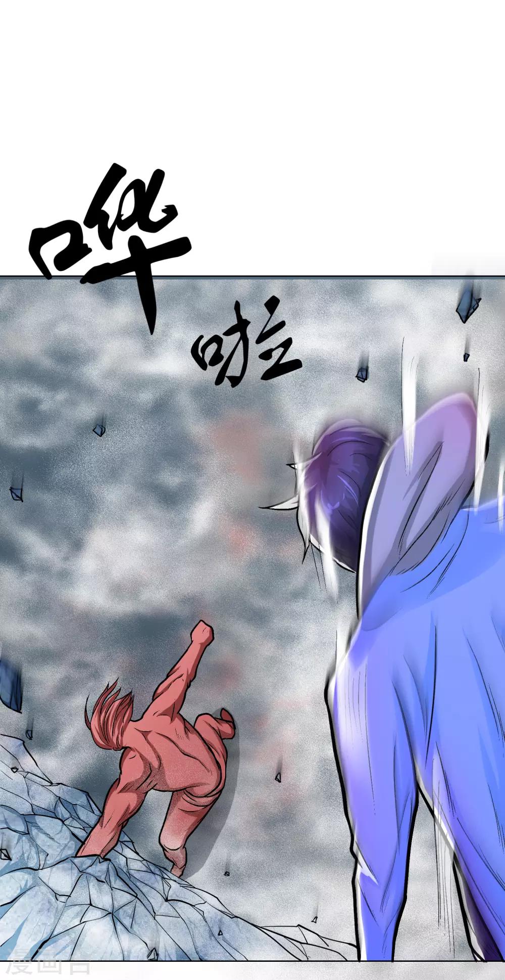 《系统仙尊在都市(旧)》第31话 不动暝王3 第22页