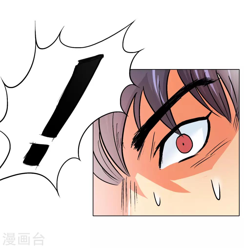 《系统仙尊在都市(旧)》第31话 不动暝王3 第24页