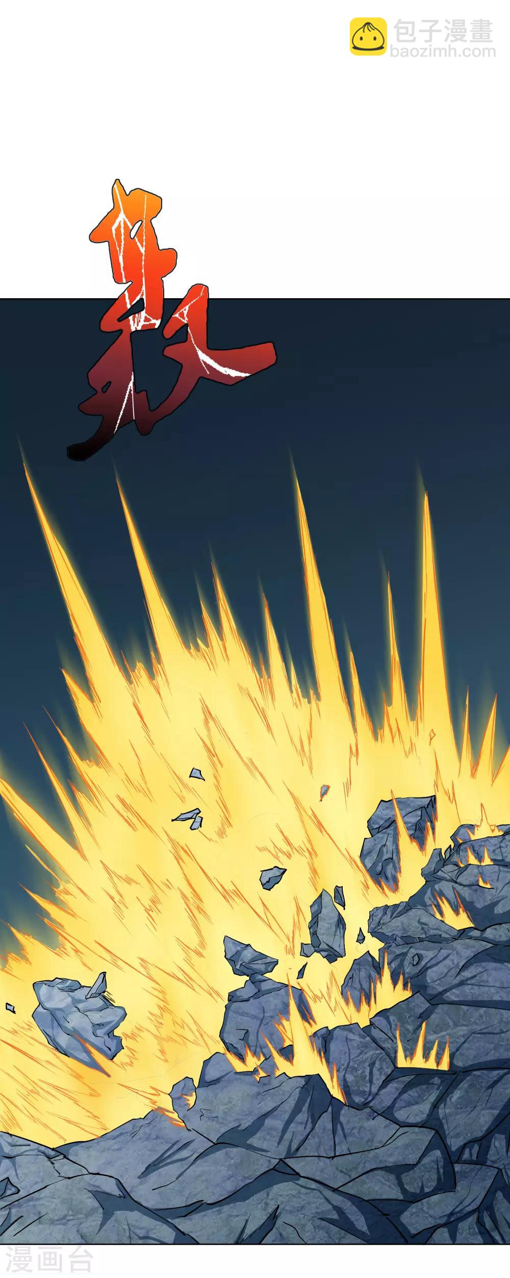 《系统仙尊在都市(旧)》第31话 不动暝王3 第28页