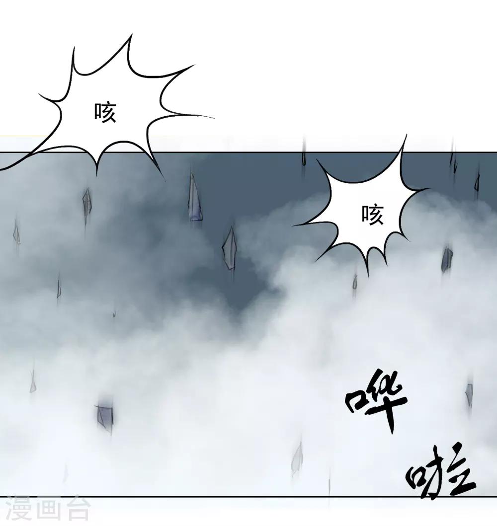 《系统仙尊在都市(旧)》第31话 不动暝王3 第29页