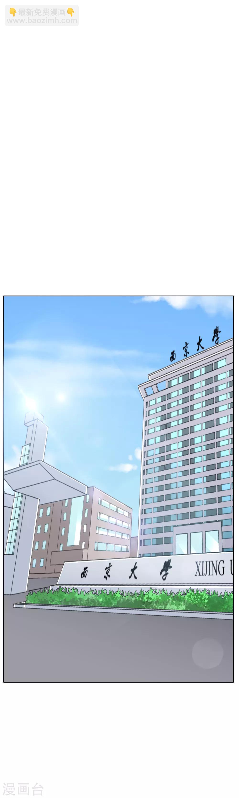 《系统仙尊在都市(旧)》第31话 不动暝王3 第2页