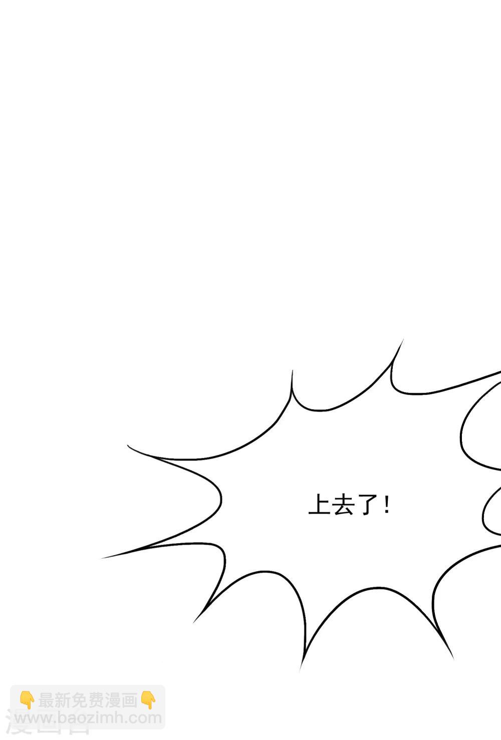 《系统仙尊在都市(旧)》第31话 不动暝王3 第39页