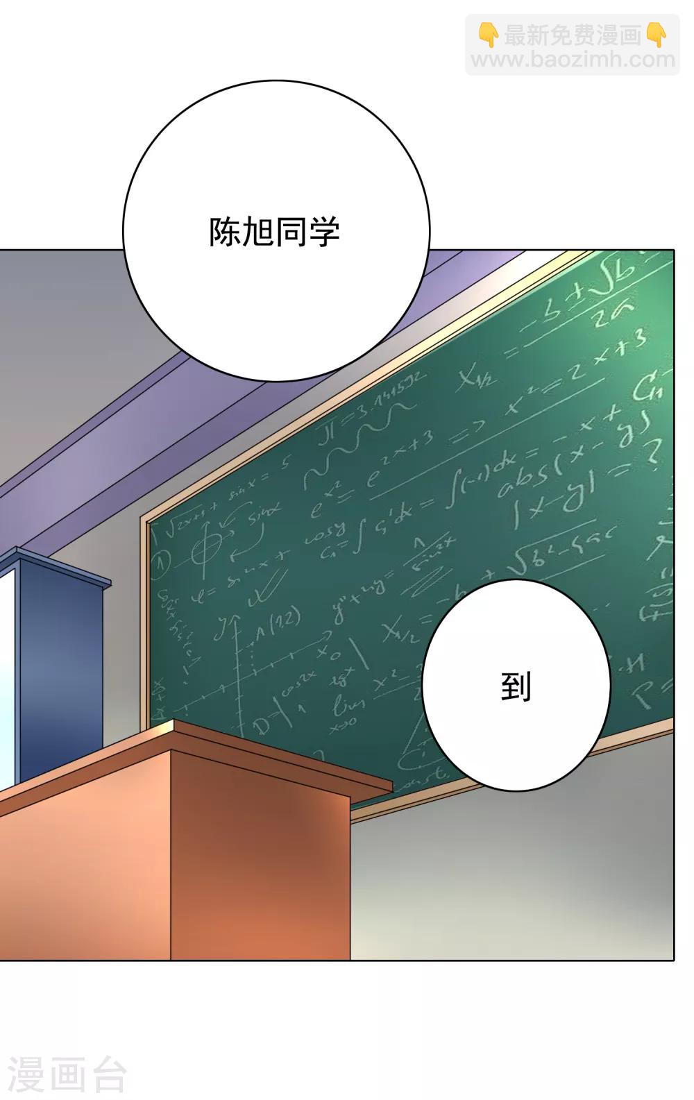 《系统仙尊在都市(旧)》第31话 不动暝王3 第7页