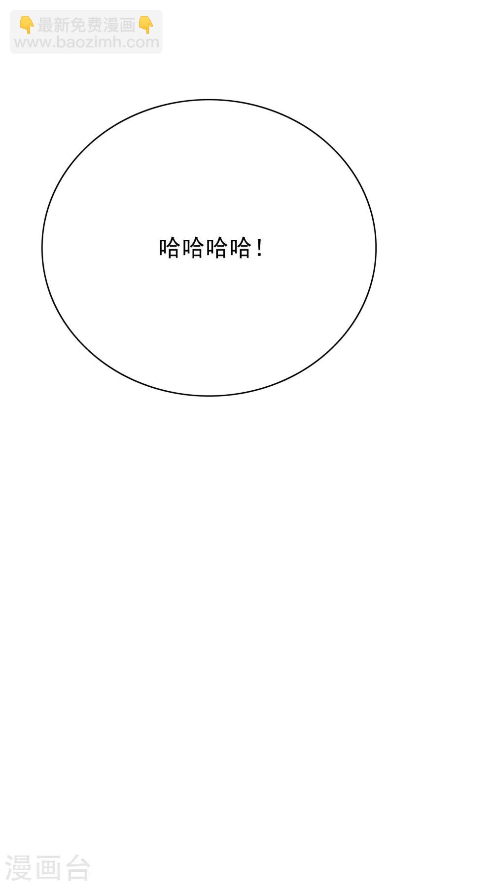 《系统仙尊在都市(旧)》第33话 走！刷卡买衣服去！ 第23页