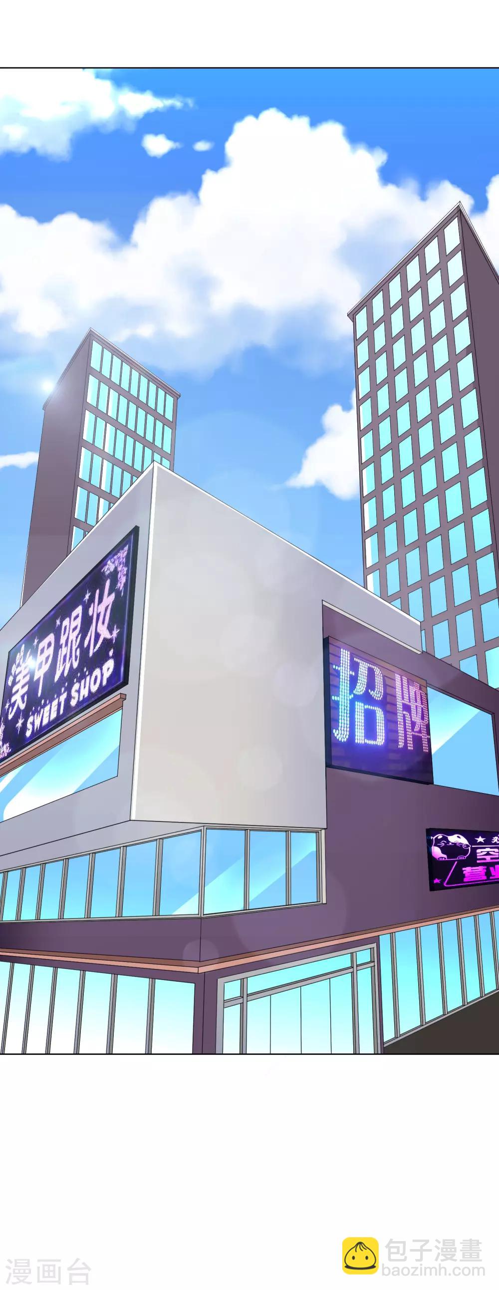 《系统仙尊在都市(旧)》第33话 走！刷卡买衣服去！ 第24页
