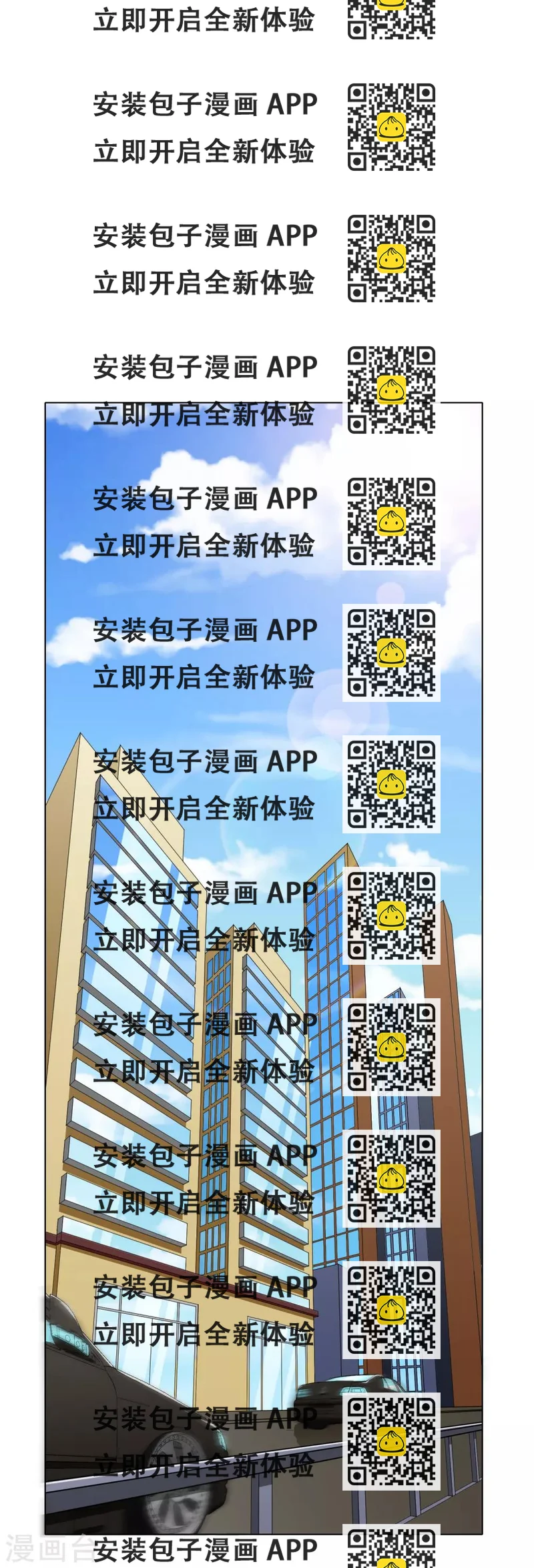 《系统仙尊在都市(旧)》第33话 走！刷卡买衣服去！ 第2页