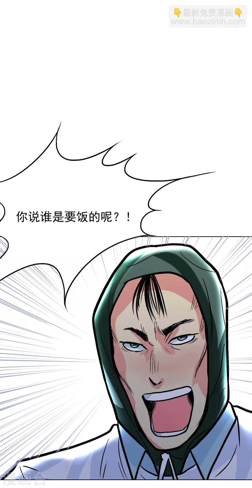 《系统仙尊在都市(旧)》第33话 走！刷卡买衣服去！ 第32页