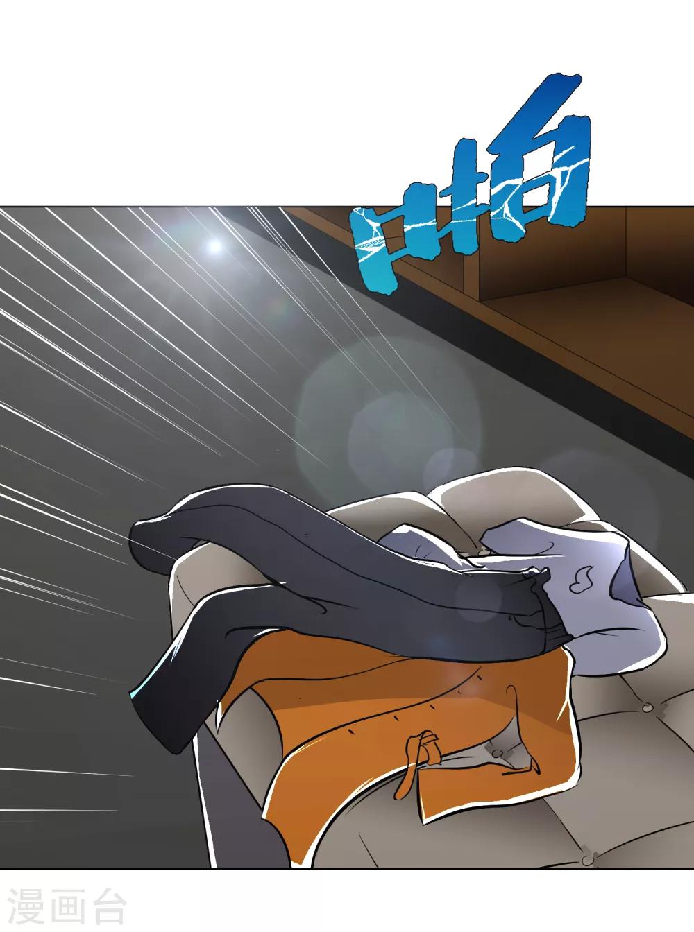 《系统仙尊在都市(旧)》第33话 走！刷卡买衣服去！ 第36页