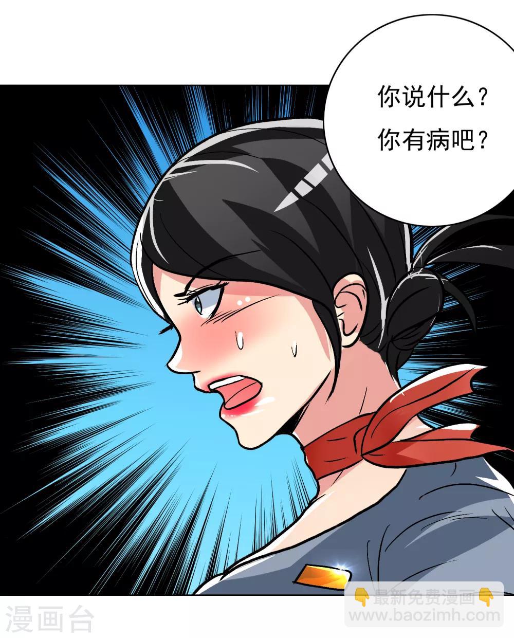 《系统仙尊在都市(旧)》第33话 走！刷卡买衣服去！ 第38页