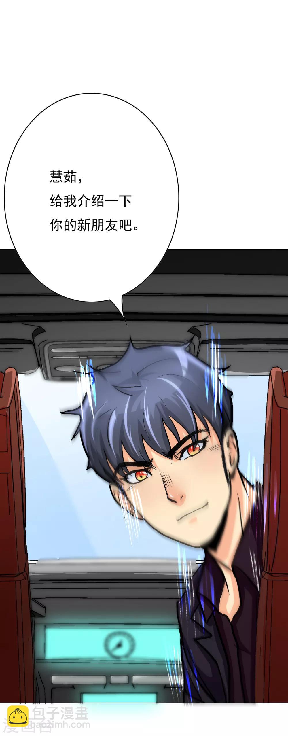《系统仙尊在都市(旧)》第36话 影子里的女杀手 第10页
