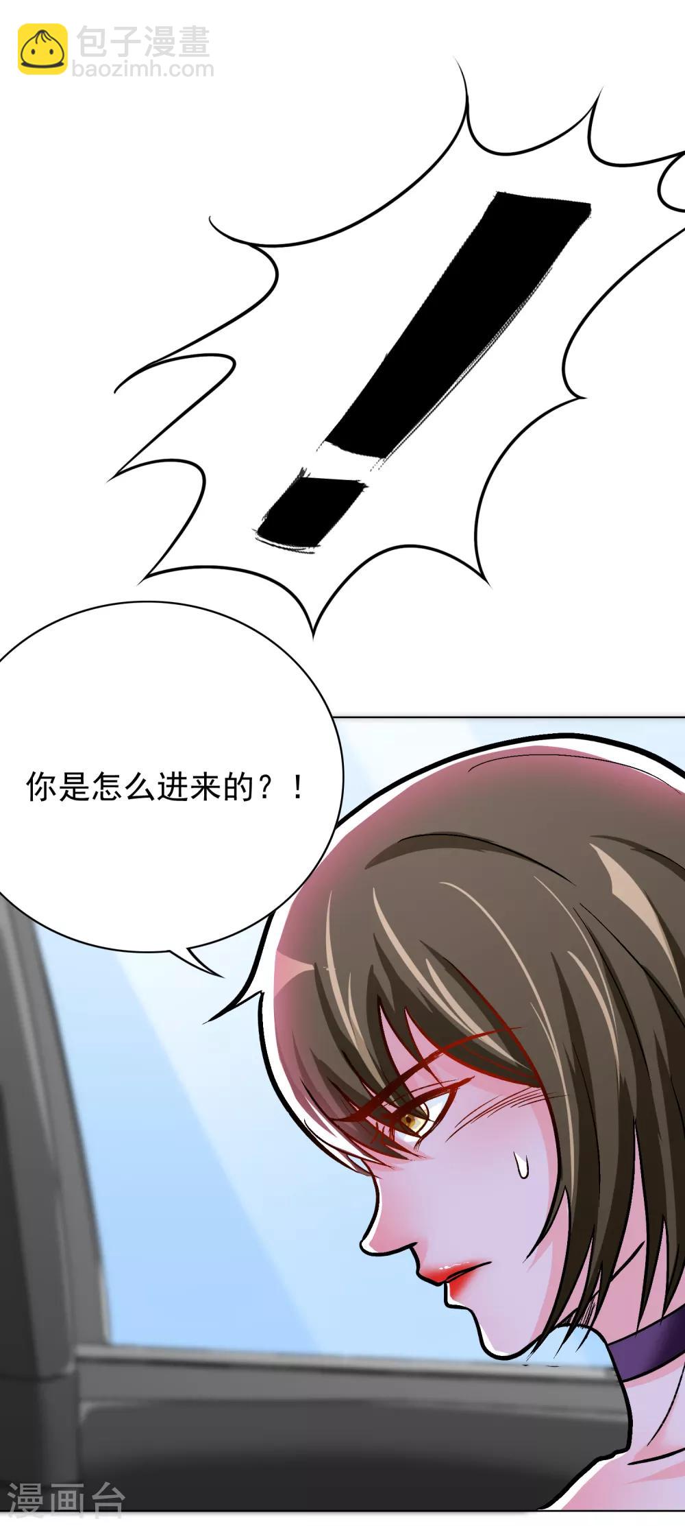 《系统仙尊在都市(旧)》第36话 影子里的女杀手 第11页