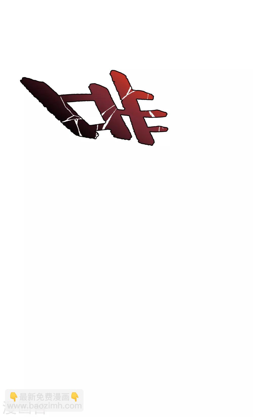 《系统仙尊在都市(旧)》第36话 影子里的女杀手 第14页
