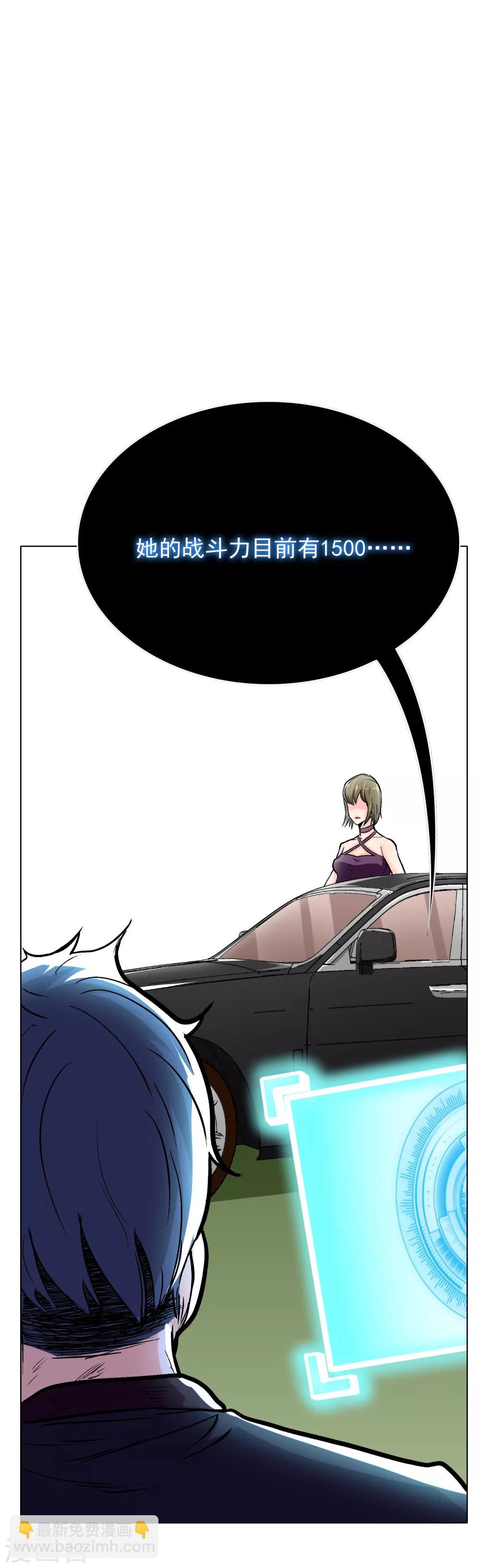 《系统仙尊在都市(旧)》第36话 影子里的女杀手 第17页
