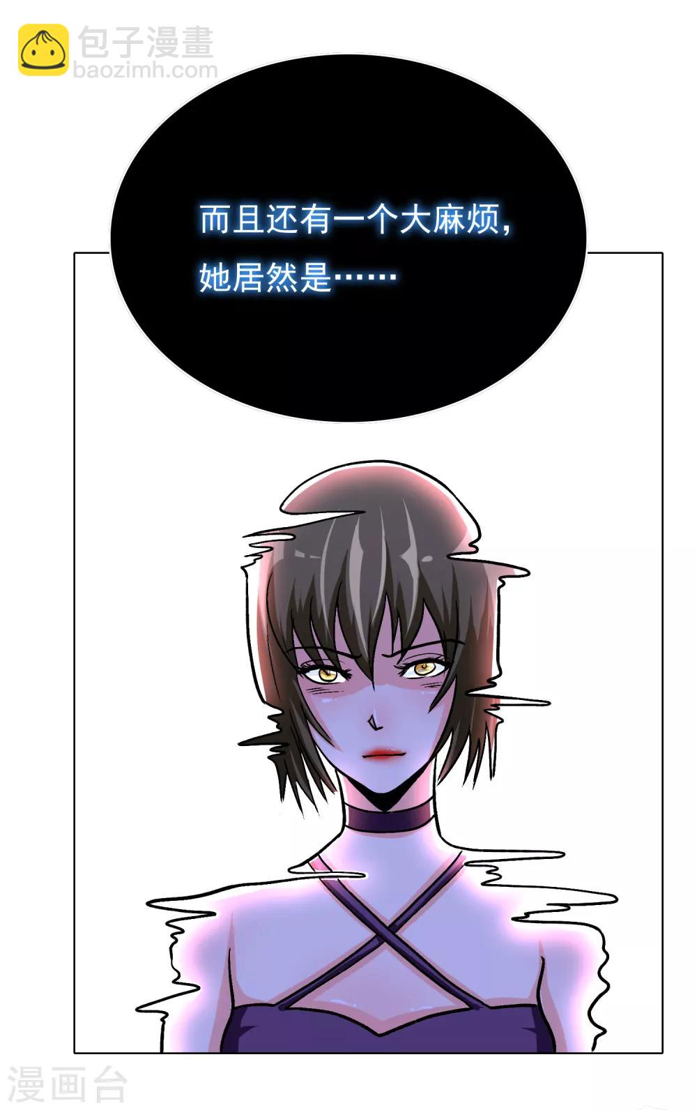 《系统仙尊在都市(旧)》第36话 影子里的女杀手 第20页