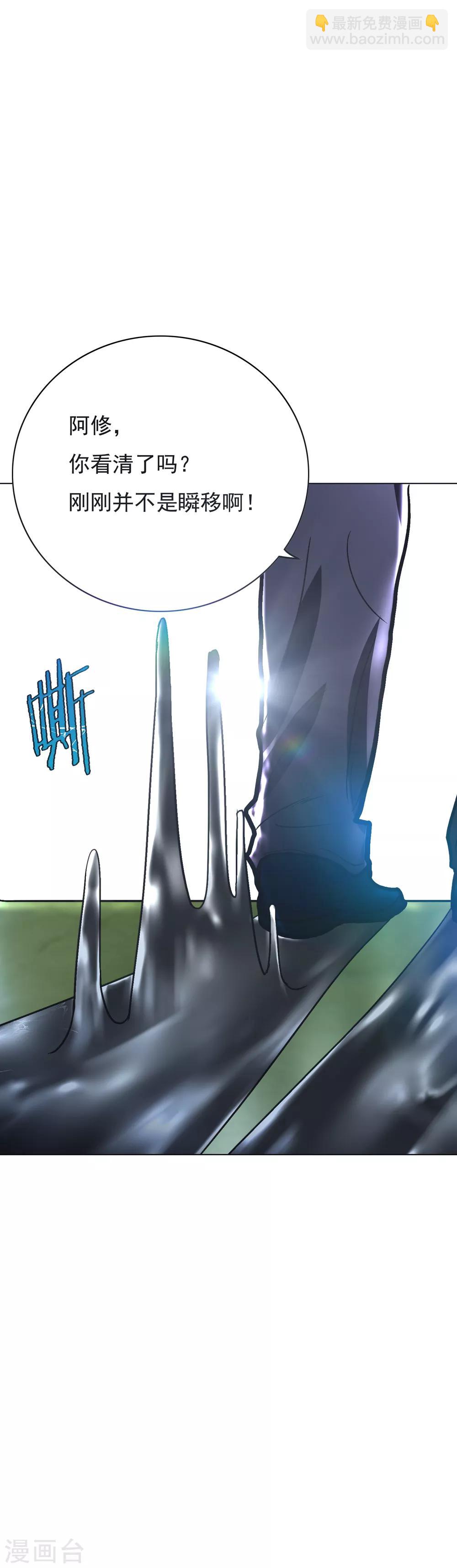 《系统仙尊在都市(旧)》第36话 影子里的女杀手 第22页