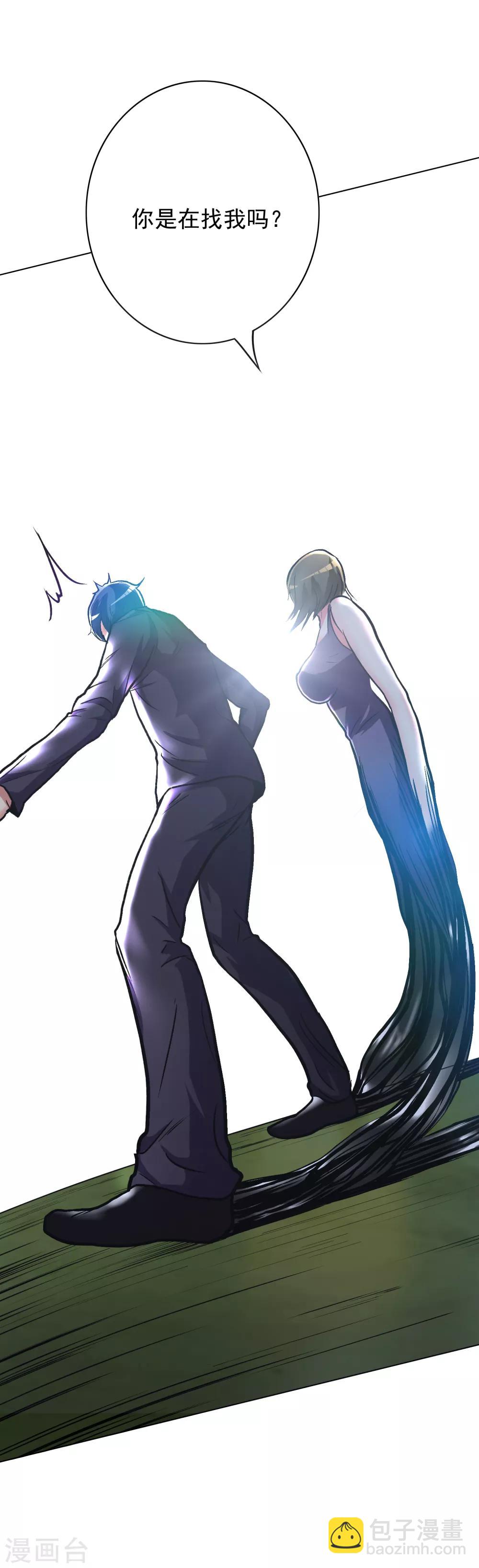 《系统仙尊在都市(旧)》第36话 影子里的女杀手 第23页