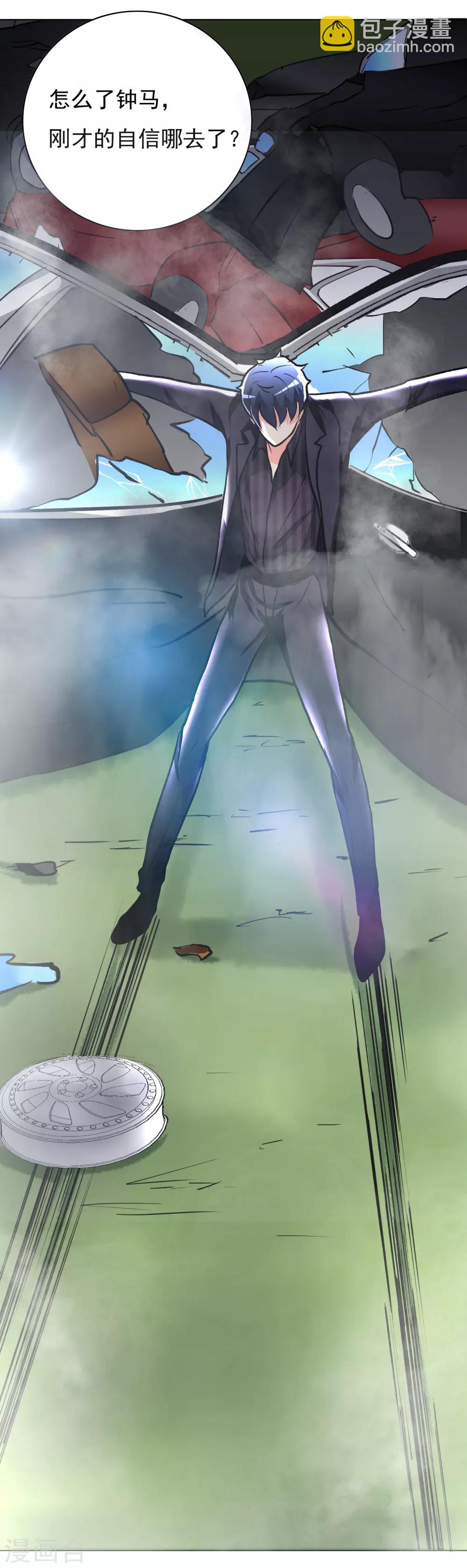 《系统仙尊在都市(旧)》第36话 影子里的女杀手 第29页