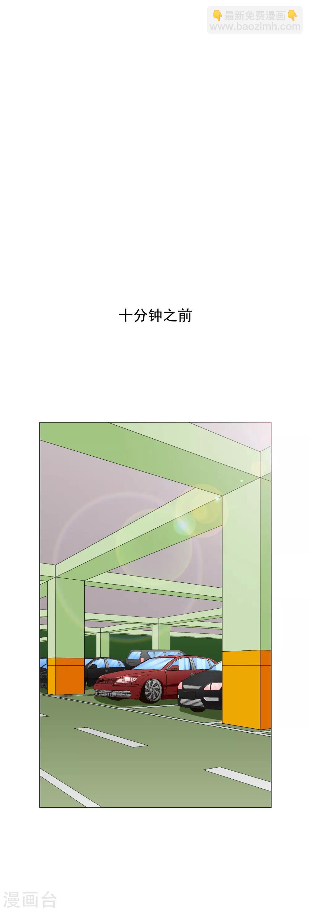 《系统仙尊在都市(旧)》第36话 影子里的女杀手 第2页