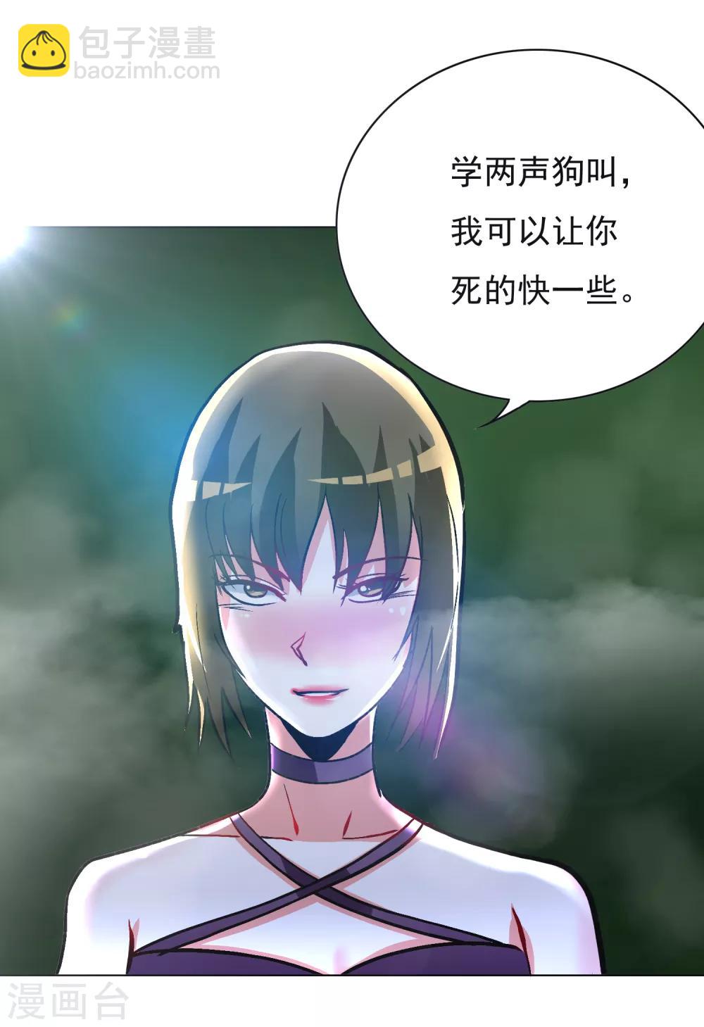 《系统仙尊在都市(旧)》第36话 影子里的女杀手 第30页