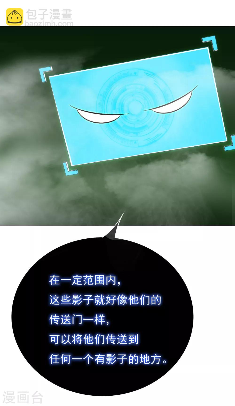 《系统仙尊在都市(旧)》第36话 影子里的女杀手 第34页