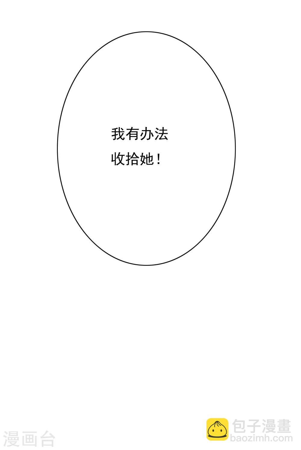 《系统仙尊在都市(旧)》第36话 影子里的女杀手 第37页