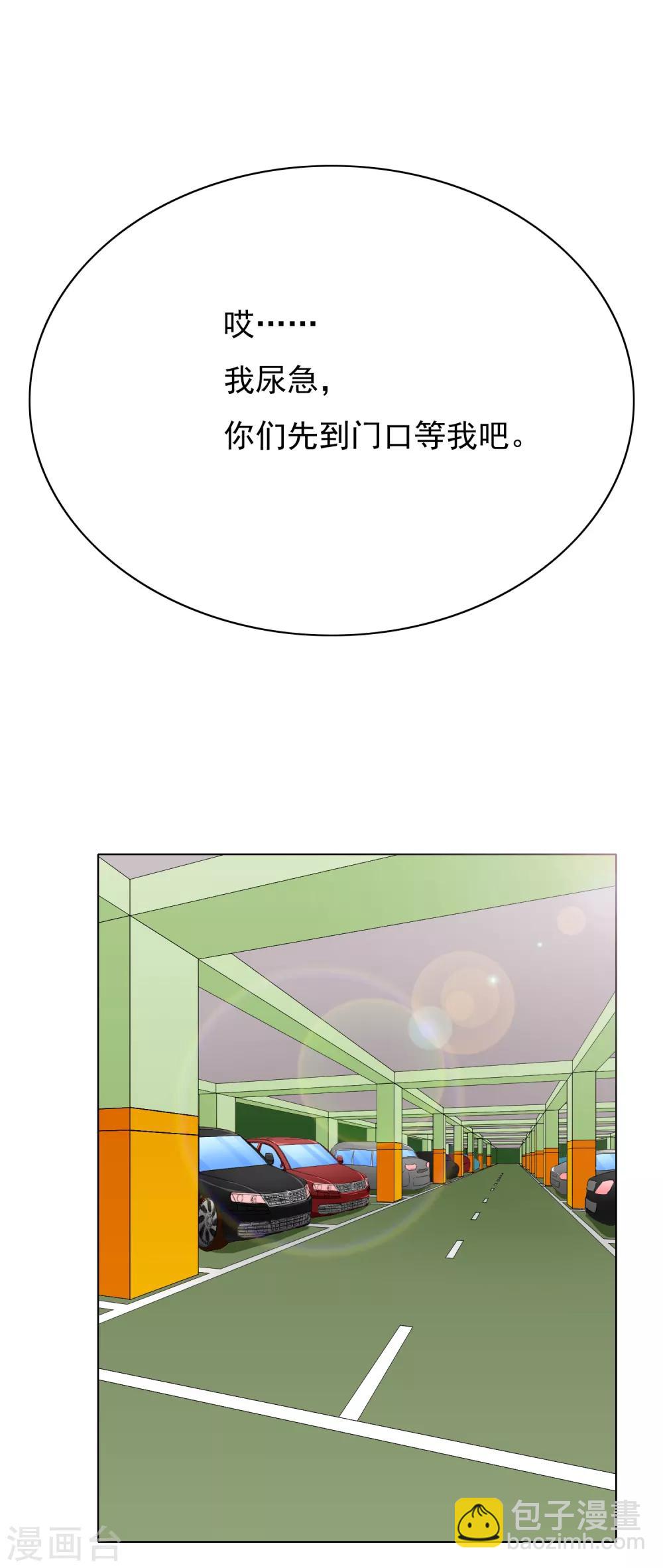 《系统仙尊在都市(旧)》第36话 影子里的女杀手 第7页