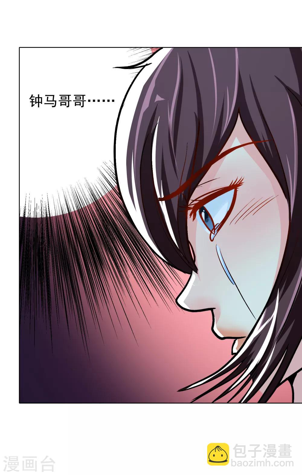 《系统仙尊在都市(旧)》第35话 红面教主 第11页