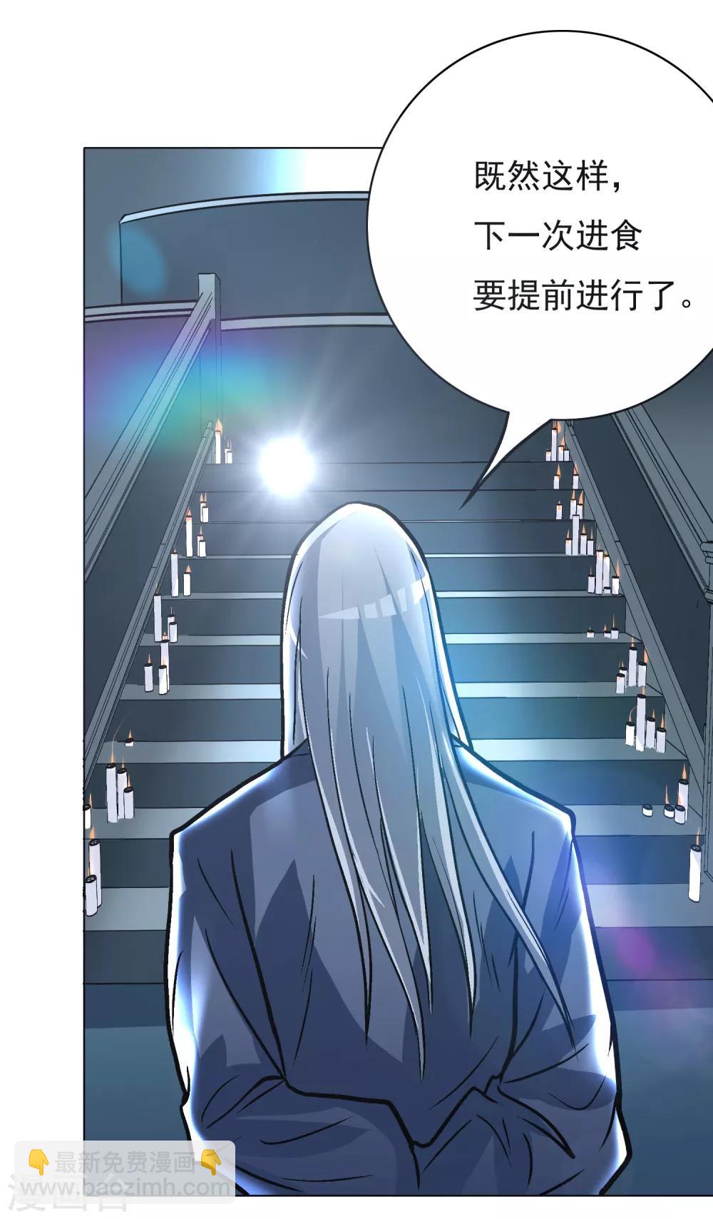 《系统仙尊在都市(旧)》第35话 红面教主 第29页