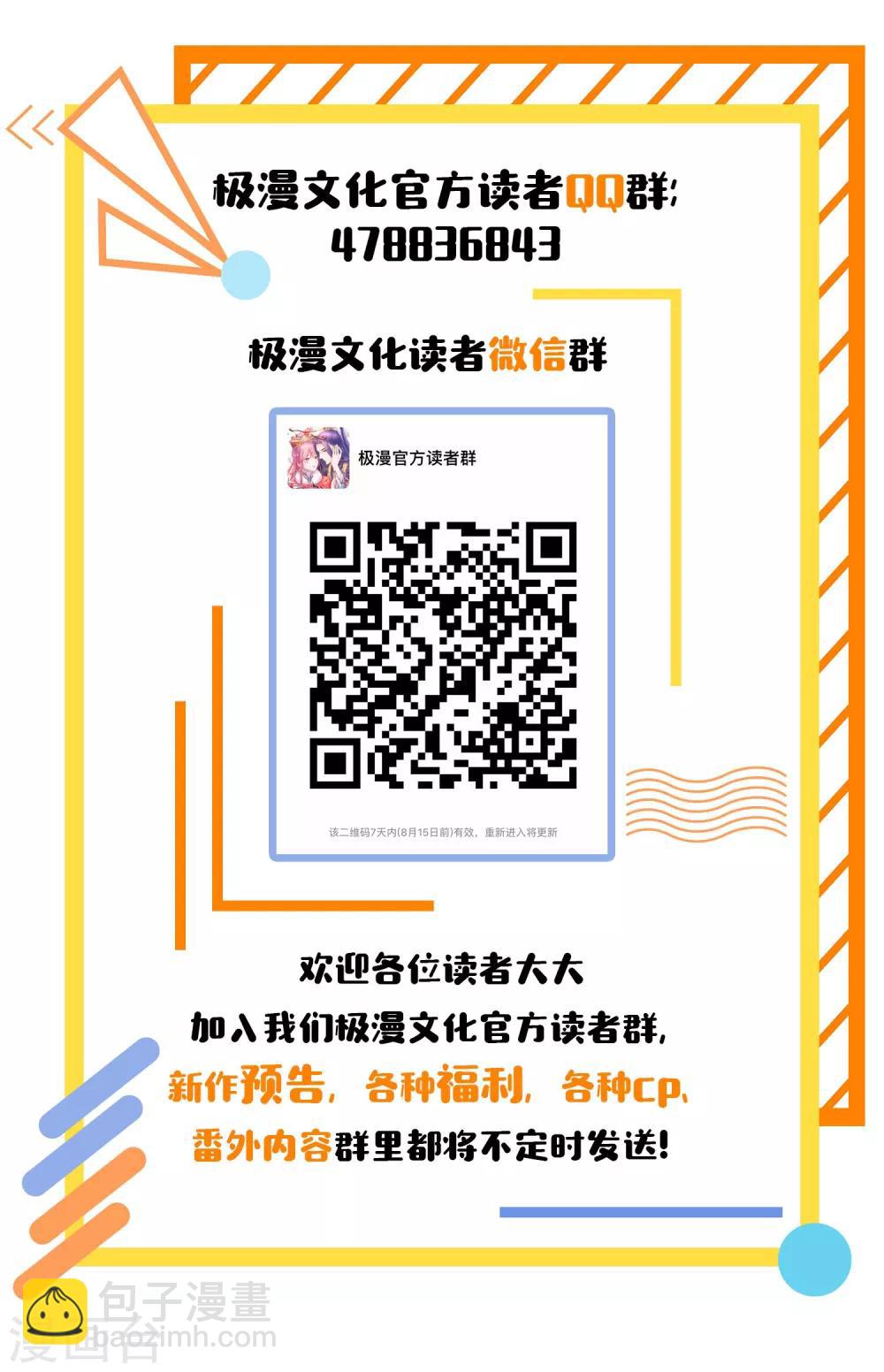 《系统仙尊在都市(旧)》第35话 红面教主 第39页