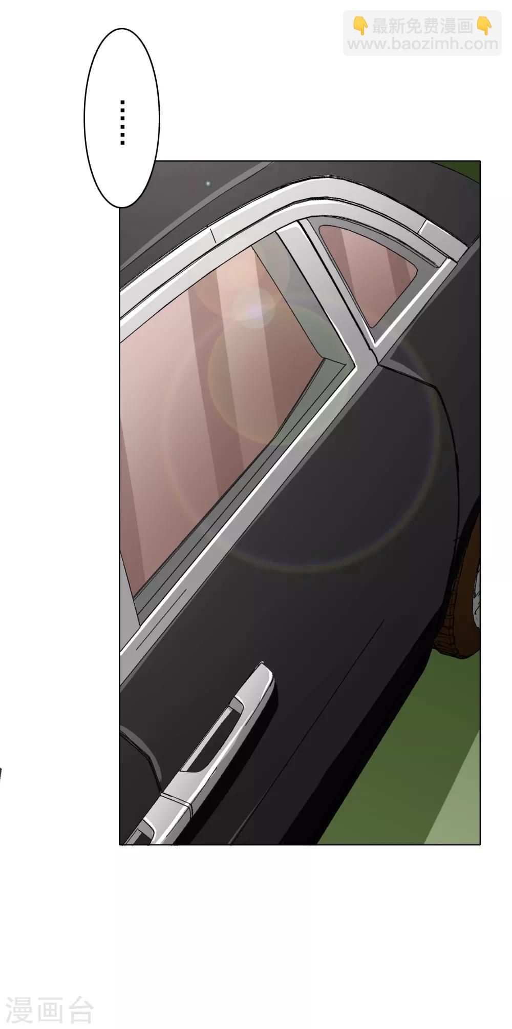《系统仙尊在都市(旧)》第35话 红面教主 第8页