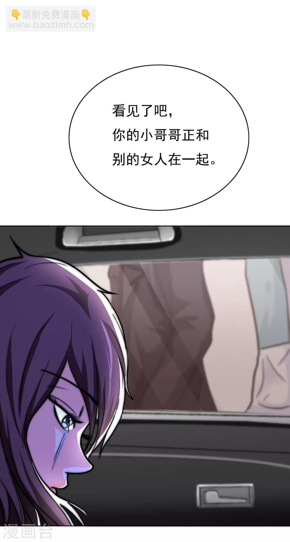 《系统仙尊在都市(旧)》第35话 红面教主 第9页