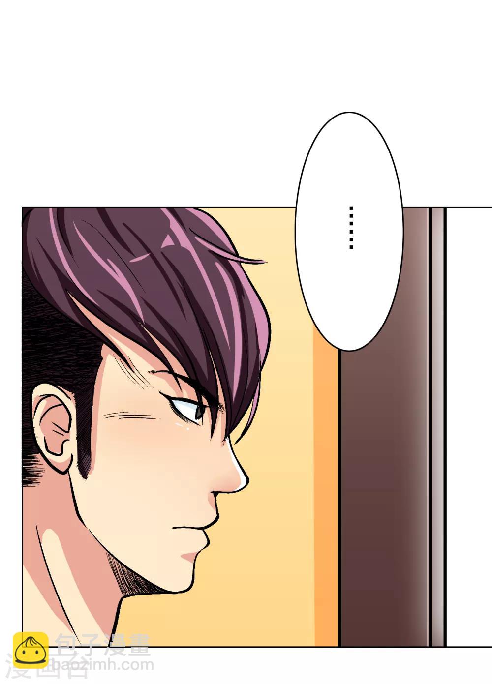 《系统仙尊在都市(旧)》第34话 女孩们小心，人祭要开始了！ 第11页