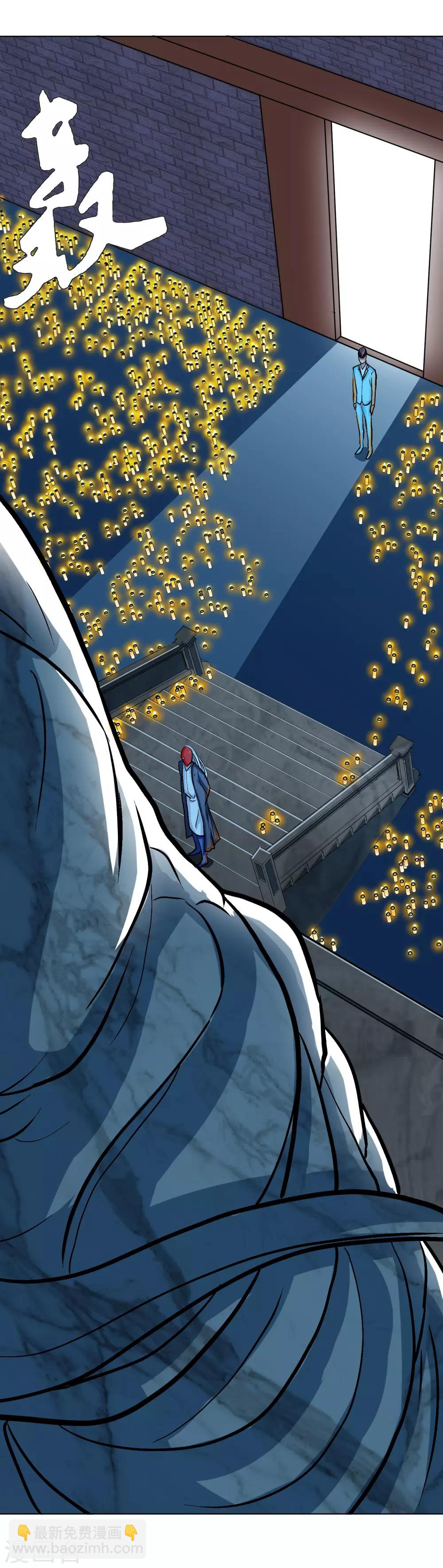 《系统仙尊在都市(旧)》第34话 女孩们小心，人祭要开始了！ 第12页