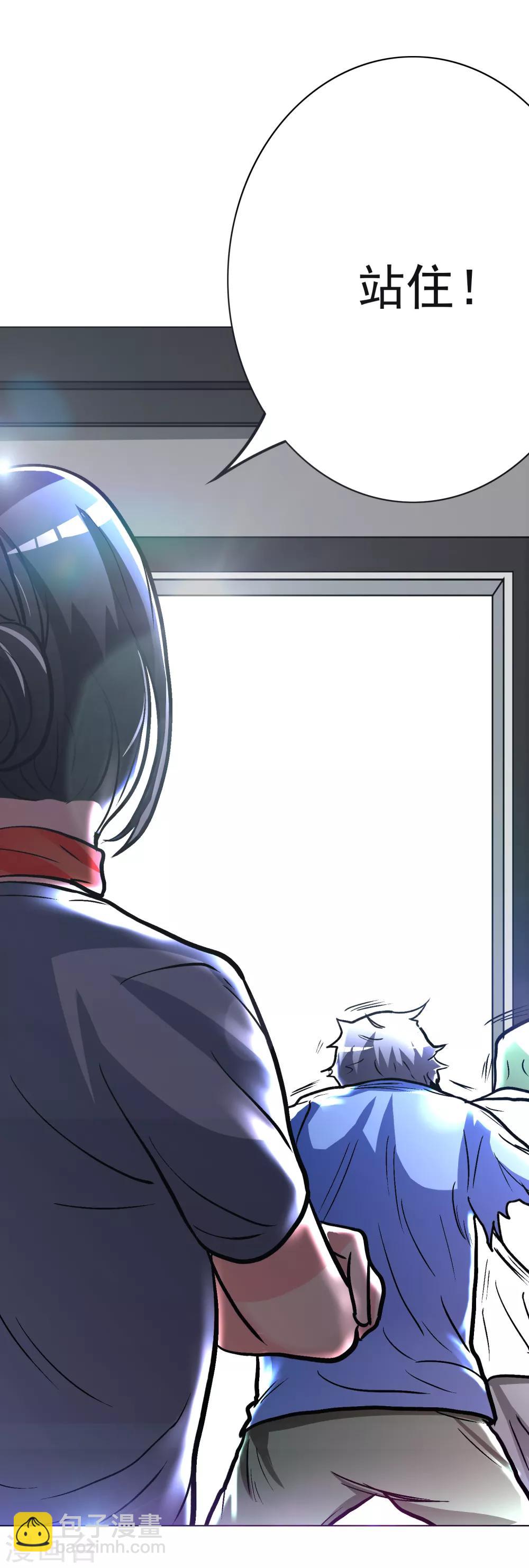 《系统仙尊在都市(旧)》第34话 女孩们小心，人祭要开始了！ 第26页