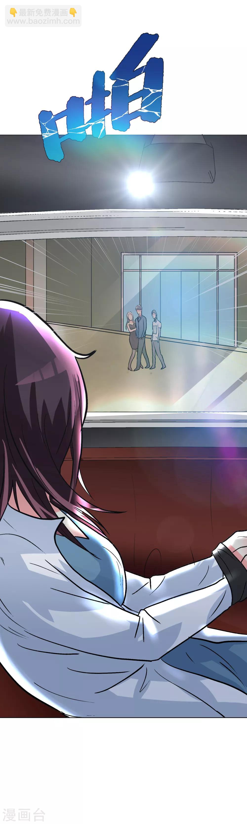 《系统仙尊在都市(旧)》第34话 女孩们小心，人祭要开始了！ 第37页